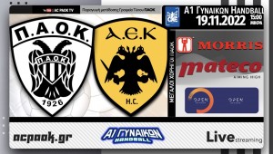 Το ΠΑΟΚ mαteco-ΑΕΚ στο AC PAOK TV!